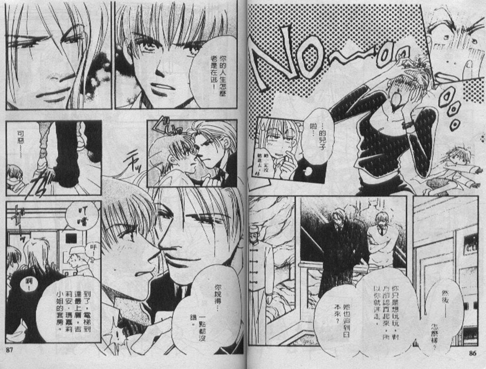 辣妹葛格韩漫全集-VOL01无删减无遮挡章节图片 