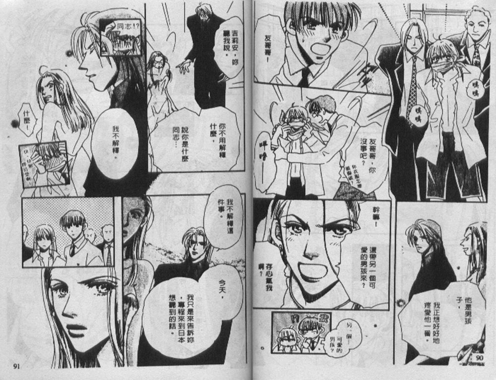 辣妹葛格韩漫全集-VOL01无删减无遮挡章节图片 