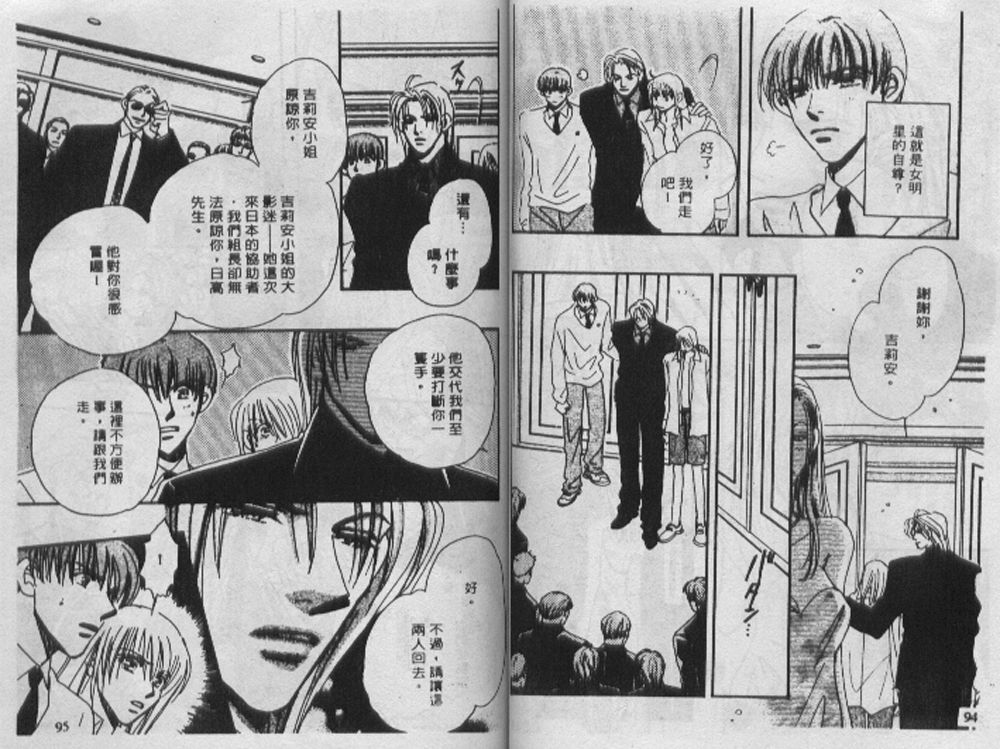 辣妹葛格韩漫全集-VOL01无删减无遮挡章节图片 