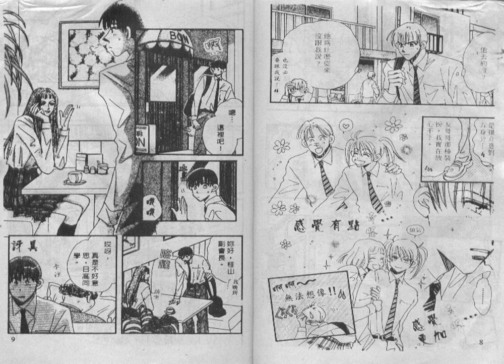 辣妹葛格韩漫全集-VOL01无删减无遮挡章节图片 