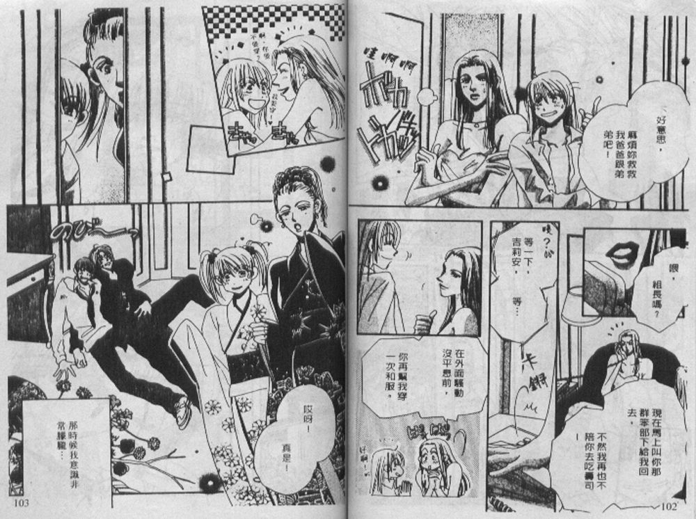 辣妹葛格韩漫全集-VOL01无删减无遮挡章节图片 