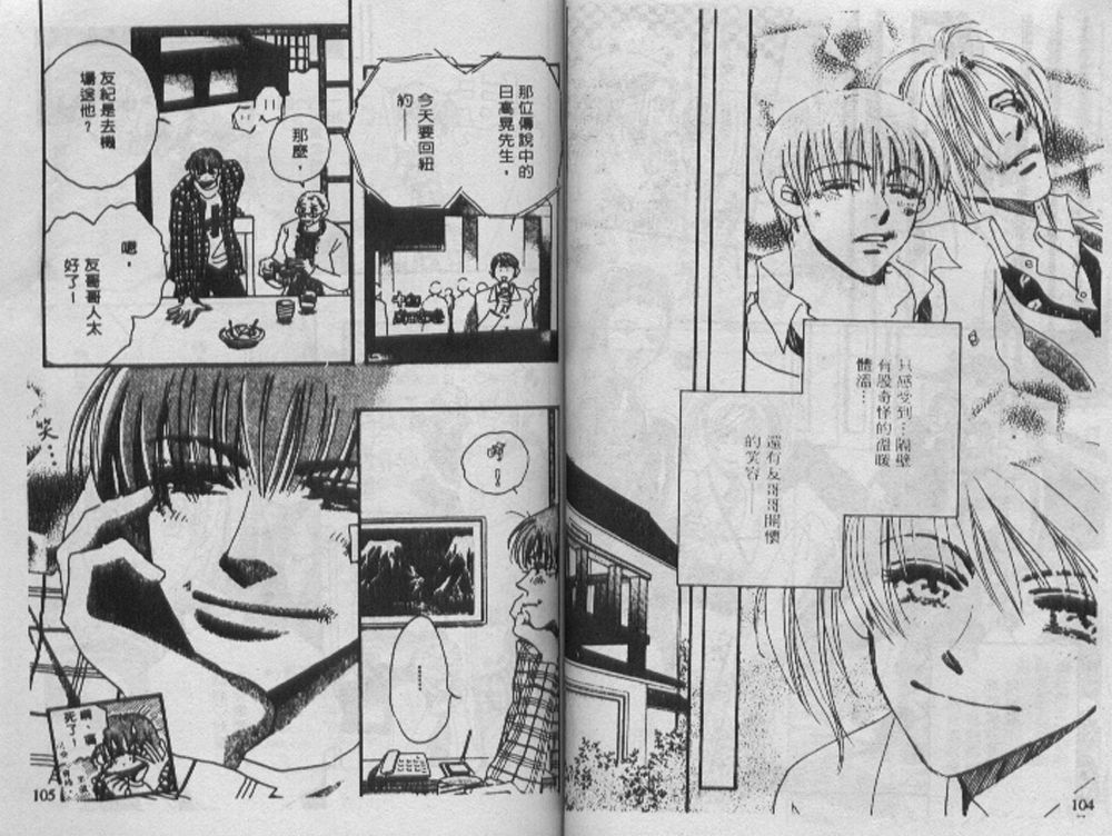 辣妹葛格韩漫全集-VOL01无删减无遮挡章节图片 