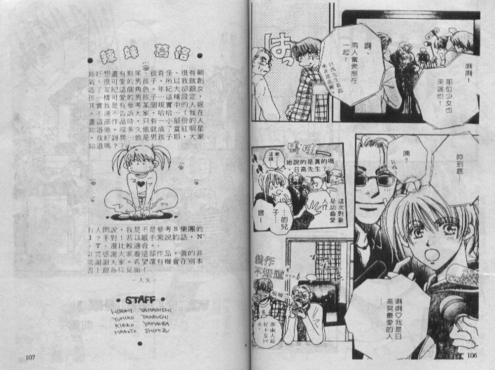 辣妹葛格韩漫全集-VOL01无删减无遮挡章节图片 