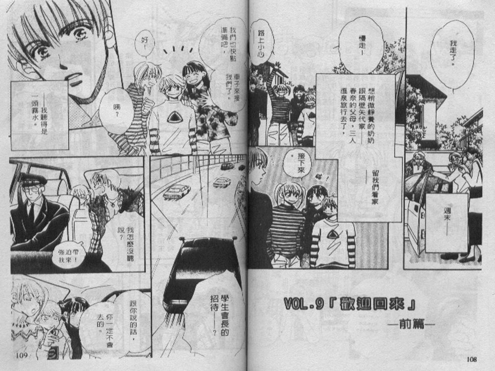 辣妹葛格韩漫全集-VOL01无删减无遮挡章节图片 