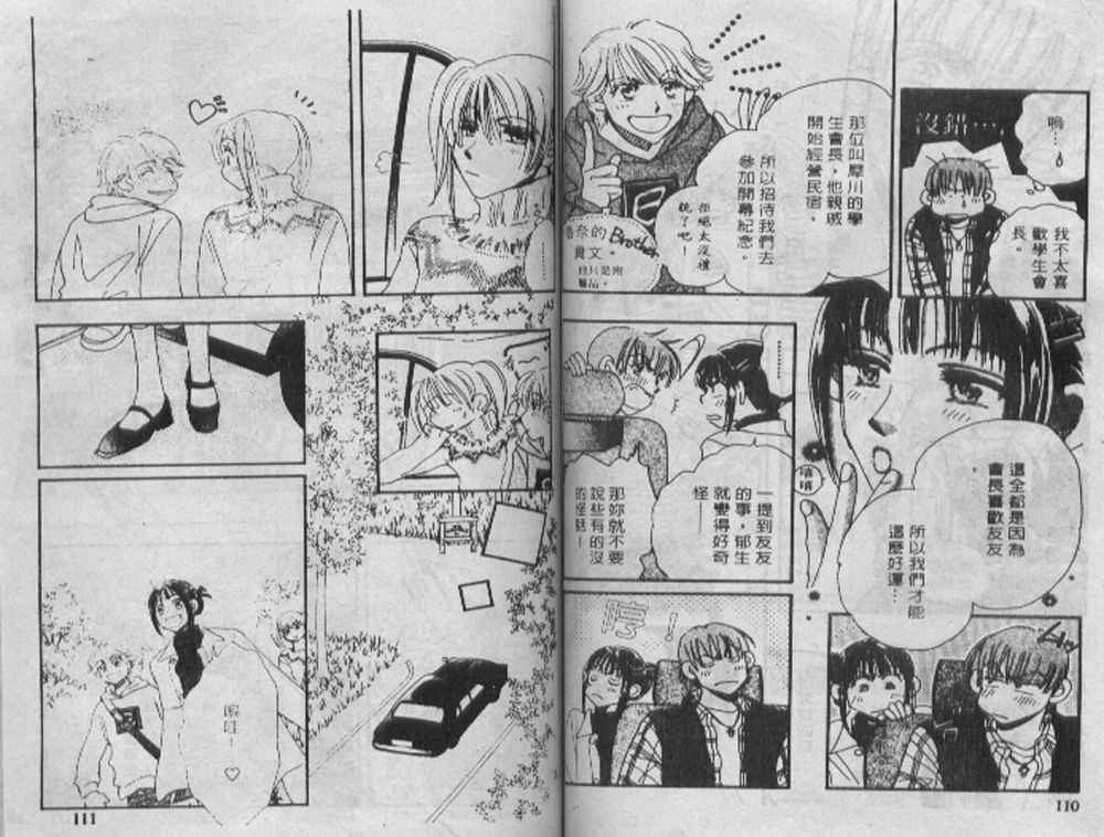 辣妹葛格韩漫全集-VOL01无删减无遮挡章节图片 