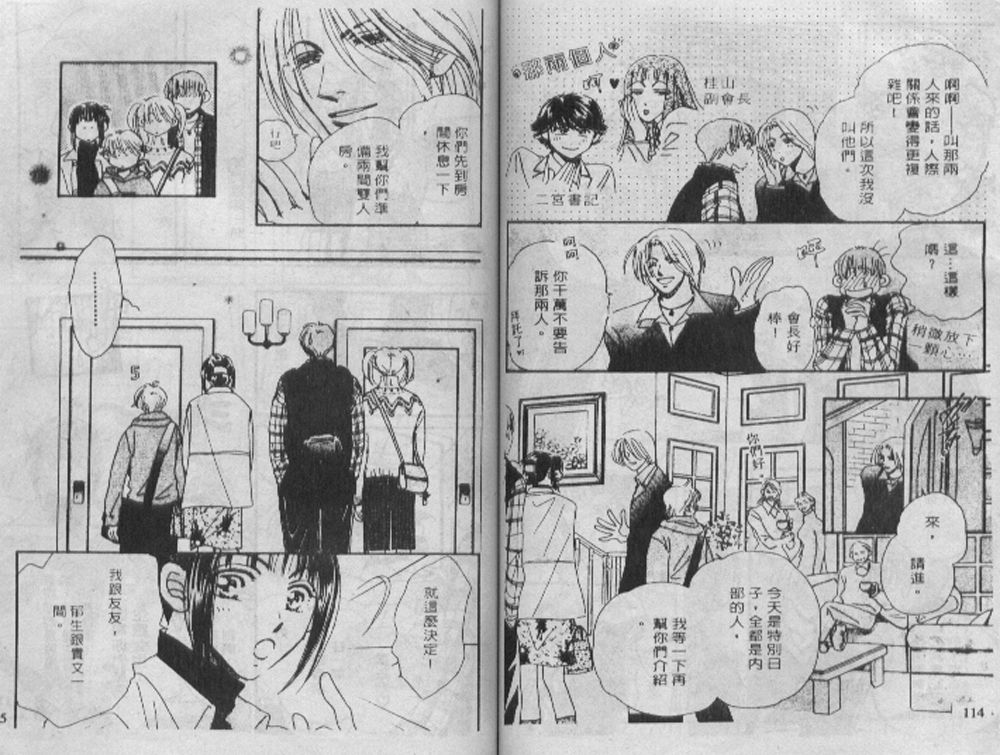 辣妹葛格韩漫全集-VOL01无删减无遮挡章节图片 