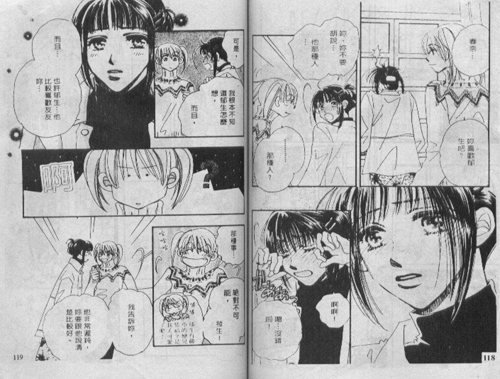 辣妹葛格韩漫全集-VOL01无删减无遮挡章节图片 