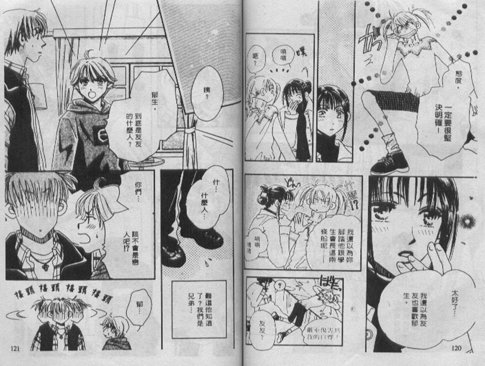 辣妹葛格韩漫全集-VOL01无删减无遮挡章节图片 