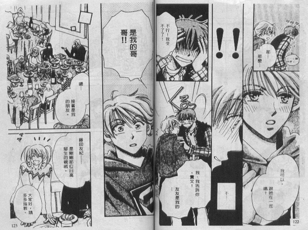 辣妹葛格韩漫全集-VOL01无删减无遮挡章节图片 