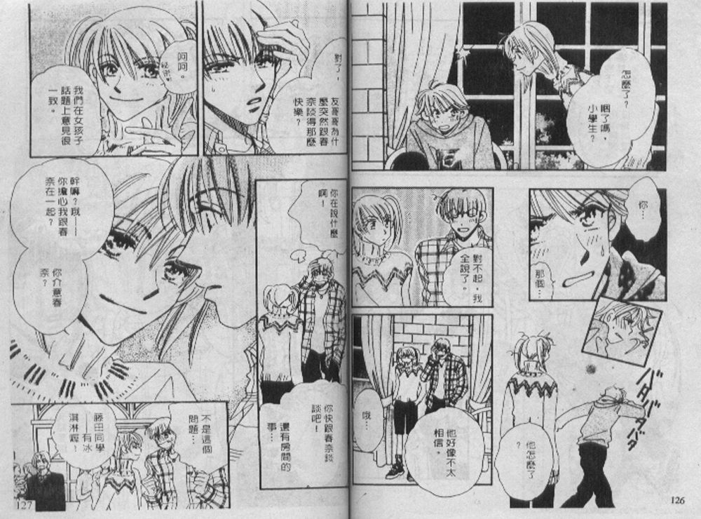 辣妹葛格韩漫全集-VOL01无删减无遮挡章节图片 