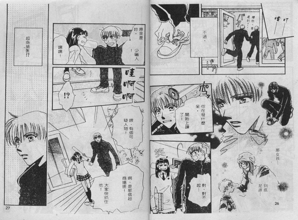 辣妹葛格韩漫全集-VOL01无删减无遮挡章节图片 