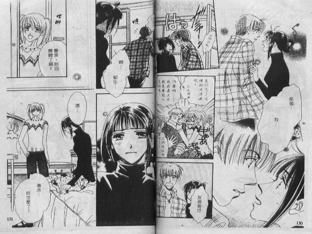 辣妹葛格韩漫全集-VOL01无删减无遮挡章节图片 