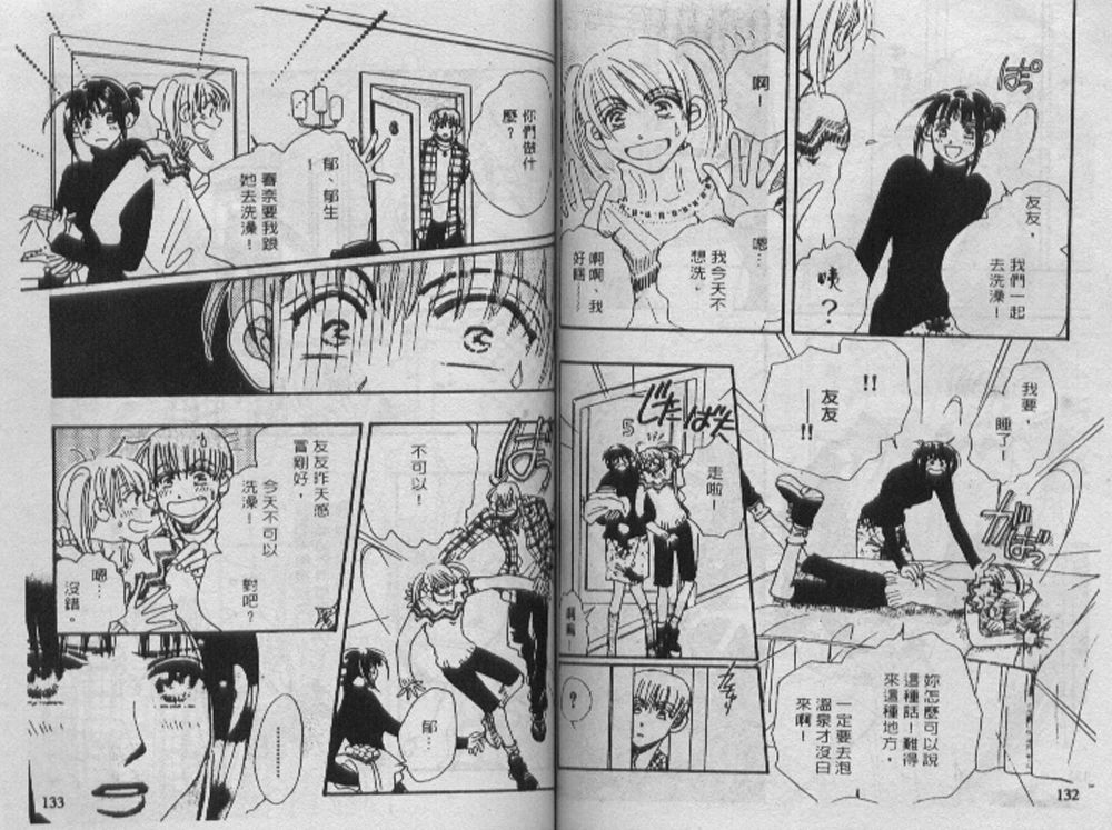 辣妹葛格韩漫全集-VOL01无删减无遮挡章节图片 