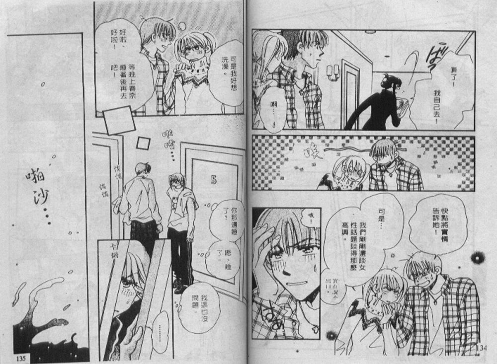 辣妹葛格韩漫全集-VOL01无删减无遮挡章节图片 
