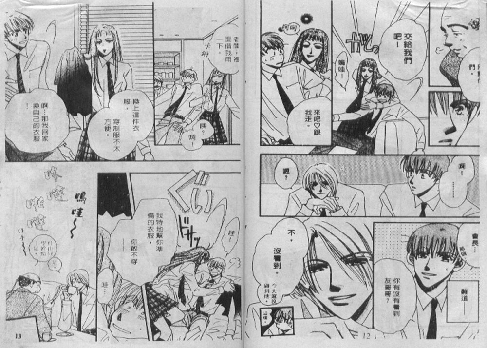辣妹葛格韩漫全集-VOL01无删减无遮挡章节图片 