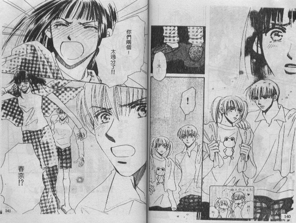 辣妹葛格韩漫全集-VOL01无删减无遮挡章节图片 