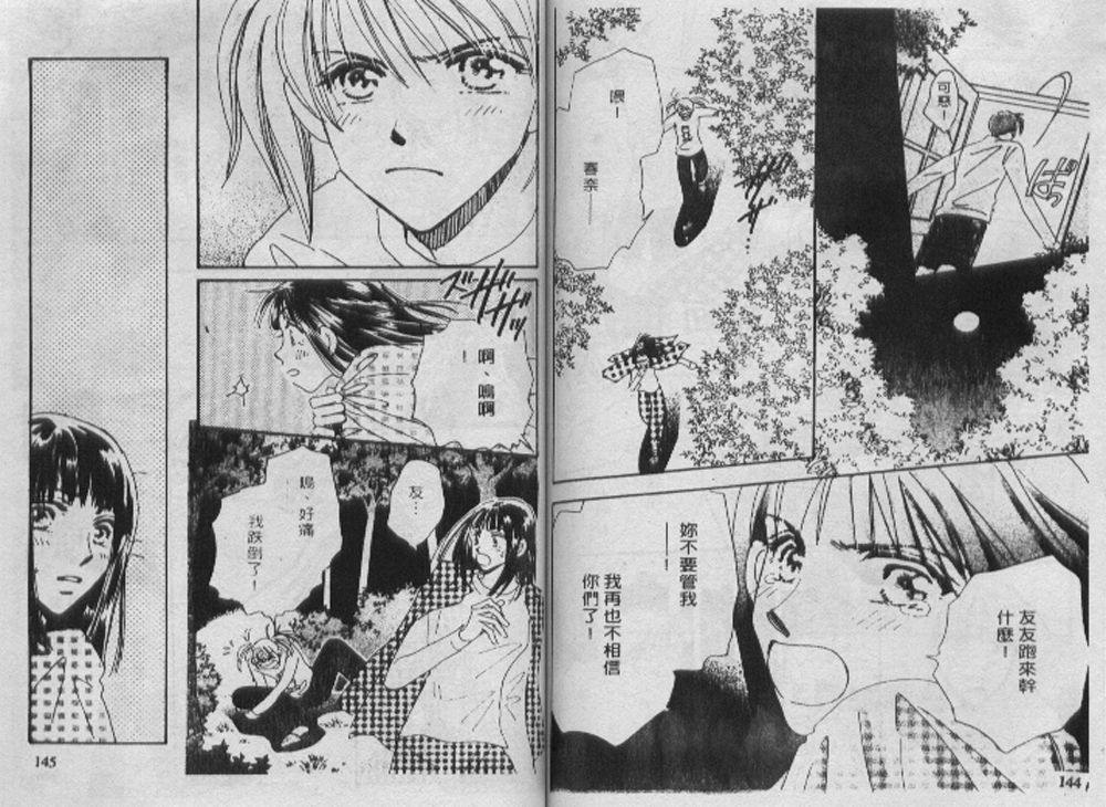 辣妹葛格韩漫全集-VOL01无删减无遮挡章节图片 