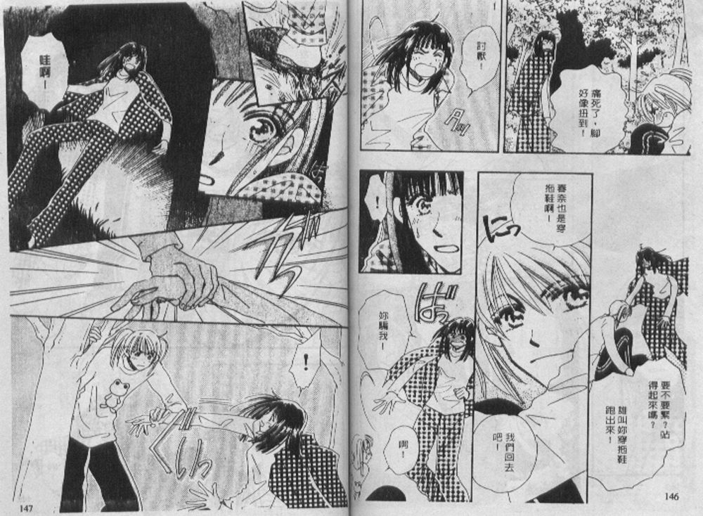 辣妹葛格韩漫全集-VOL01无删减无遮挡章节图片 