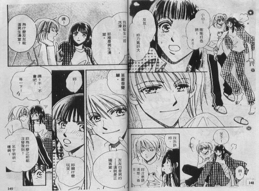 辣妹葛格韩漫全集-VOL01无删减无遮挡章节图片 