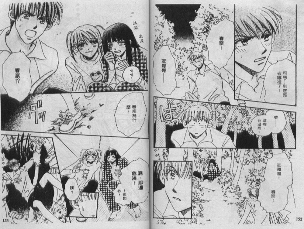 辣妹葛格韩漫全集-VOL01无删减无遮挡章节图片 