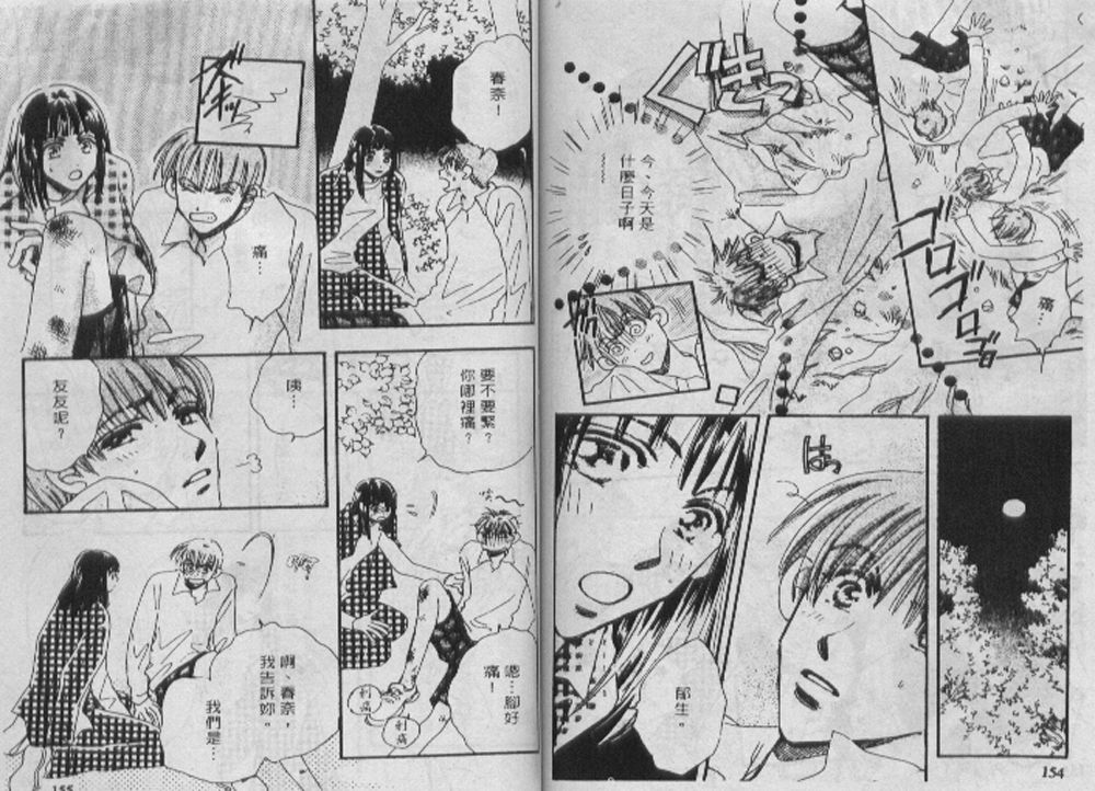 辣妹葛格韩漫全集-VOL01无删减无遮挡章节图片 