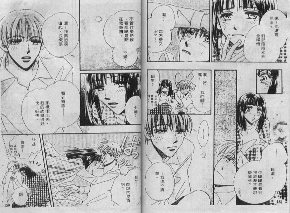 辣妹葛格韩漫全集-VOL01无删减无遮挡章节图片 