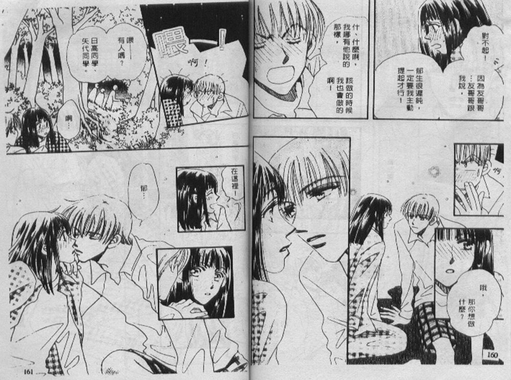 辣妹葛格韩漫全集-VOL01无删减无遮挡章节图片 