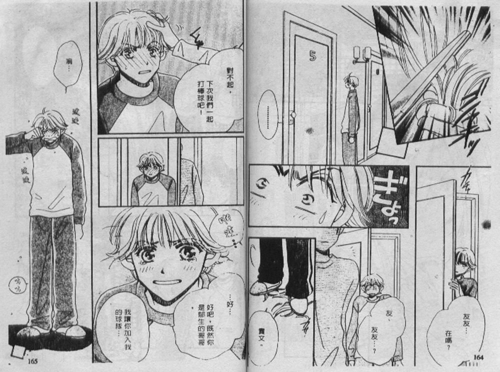 辣妹葛格韩漫全集-VOL01无删减无遮挡章节图片 