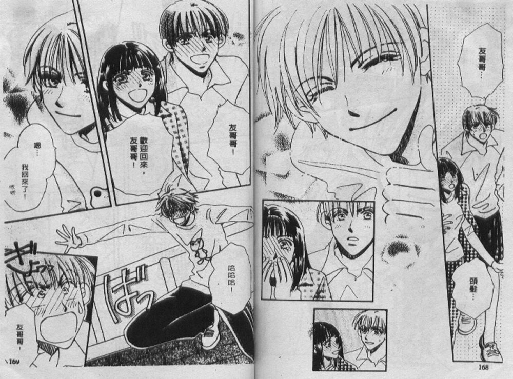 辣妹葛格韩漫全集-VOL01无删减无遮挡章节图片 