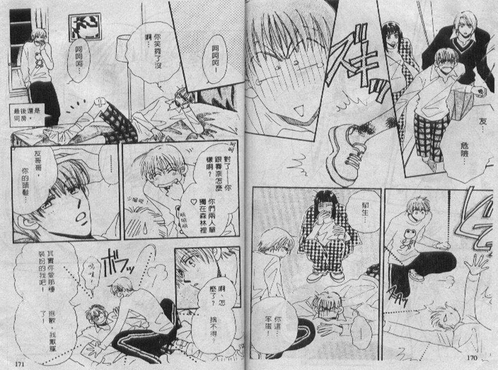 辣妹葛格韩漫全集-VOL01无删减无遮挡章节图片 