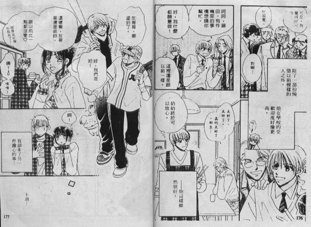 辣妹葛格韩漫全集-VOL01无删减无遮挡章节图片 