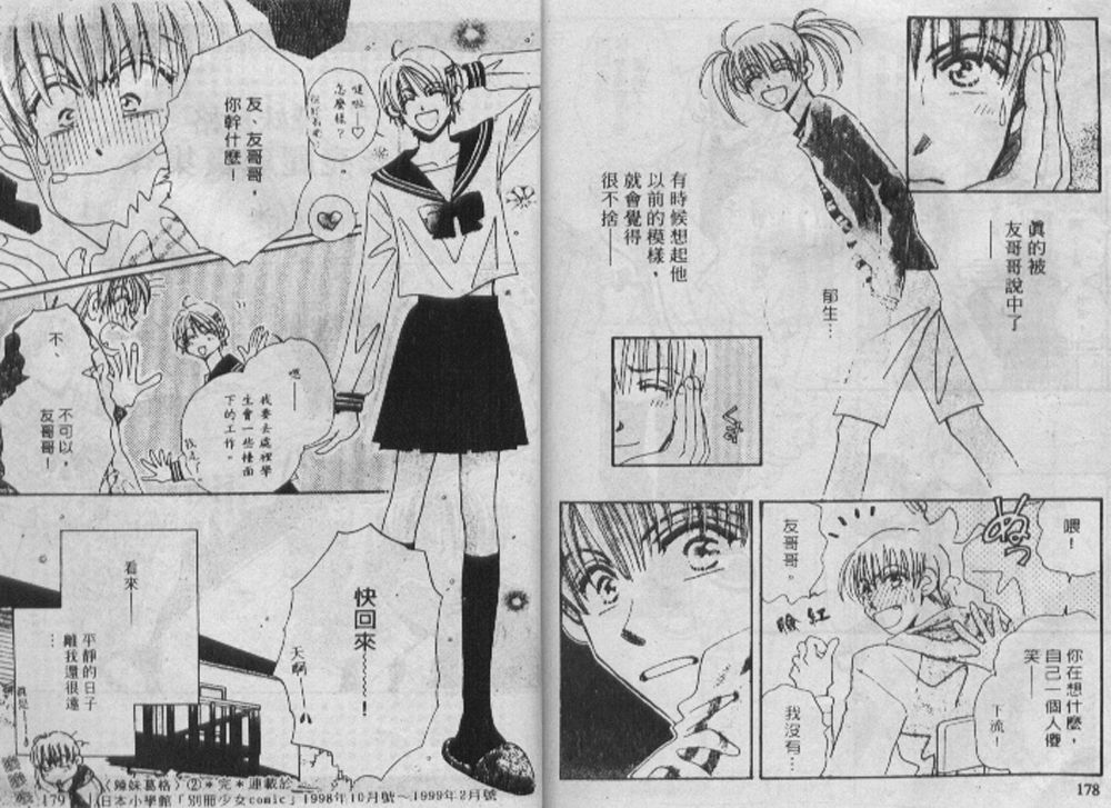 辣妹葛格韩漫全集-VOL01无删减无遮挡章节图片 