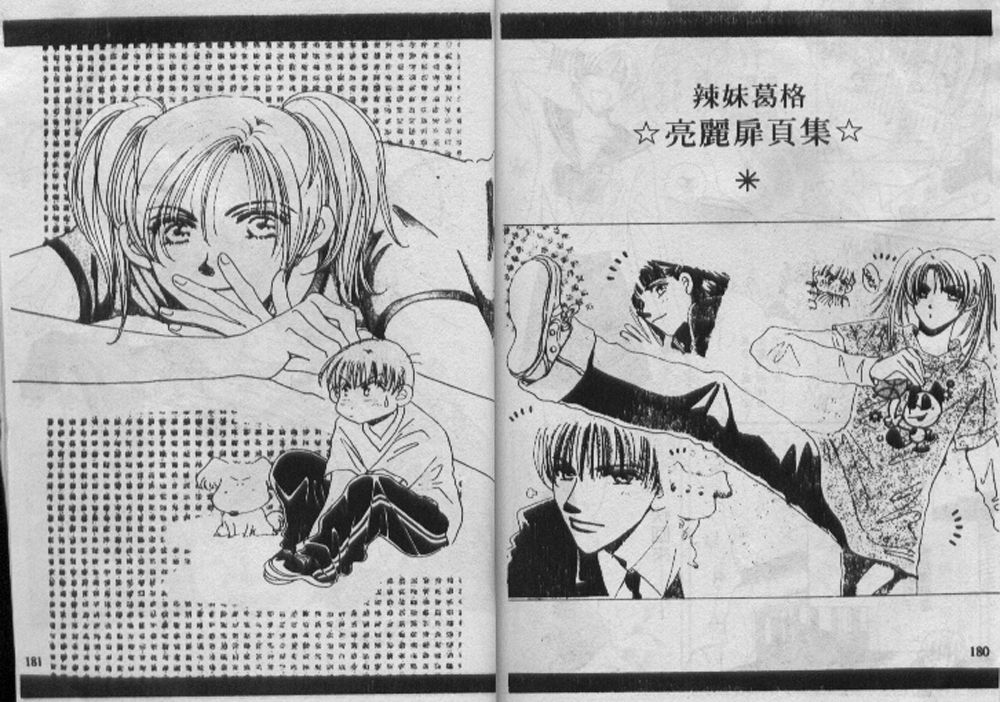 辣妹葛格韩漫全集-VOL01无删减无遮挡章节图片 