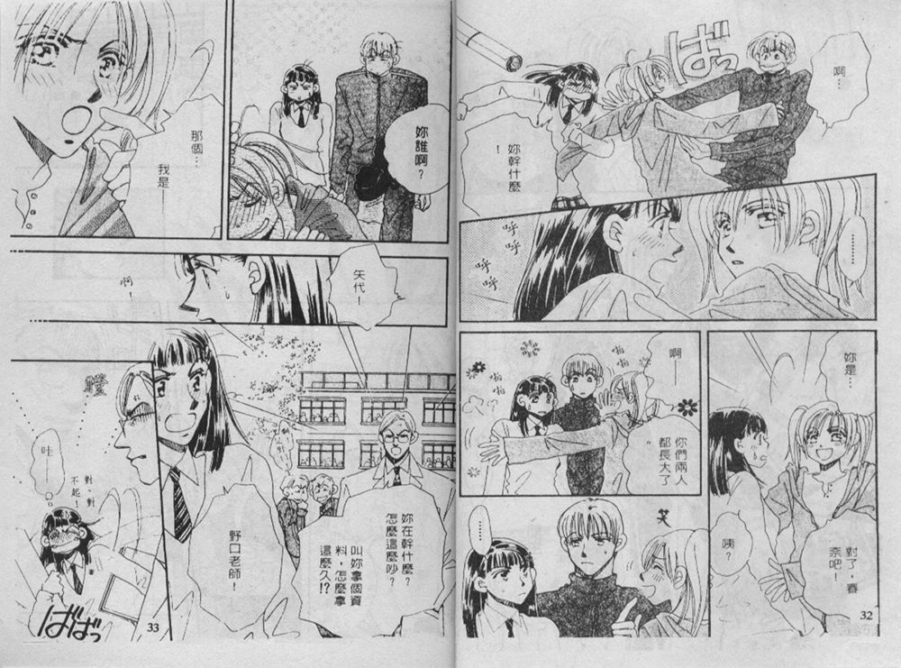 辣妹葛格韩漫全集-VOL01无删减无遮挡章节图片 