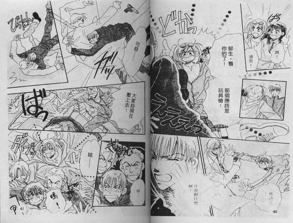 辣妹葛格韩漫全集-VOL01无删减无遮挡章节图片 
