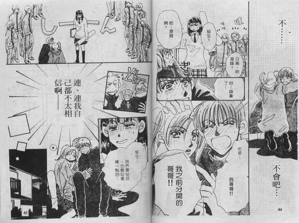 辣妹葛格韩漫全集-VOL01无删减无遮挡章节图片 