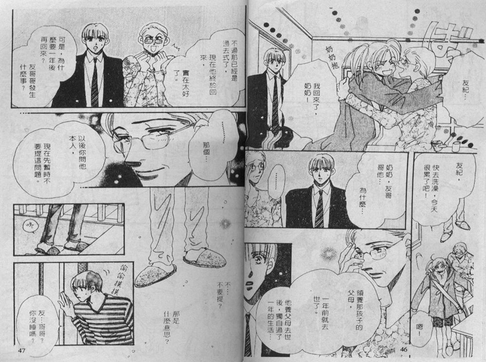 辣妹葛格韩漫全集-VOL01无删减无遮挡章节图片 