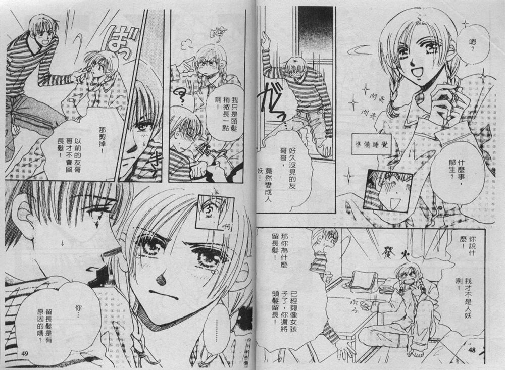 辣妹葛格韩漫全集-VOL01无删减无遮挡章节图片 