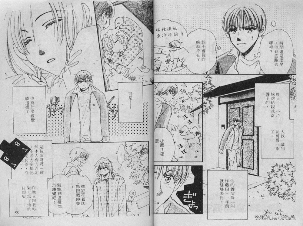 辣妹葛格韩漫全集-VOL01无删减无遮挡章节图片 