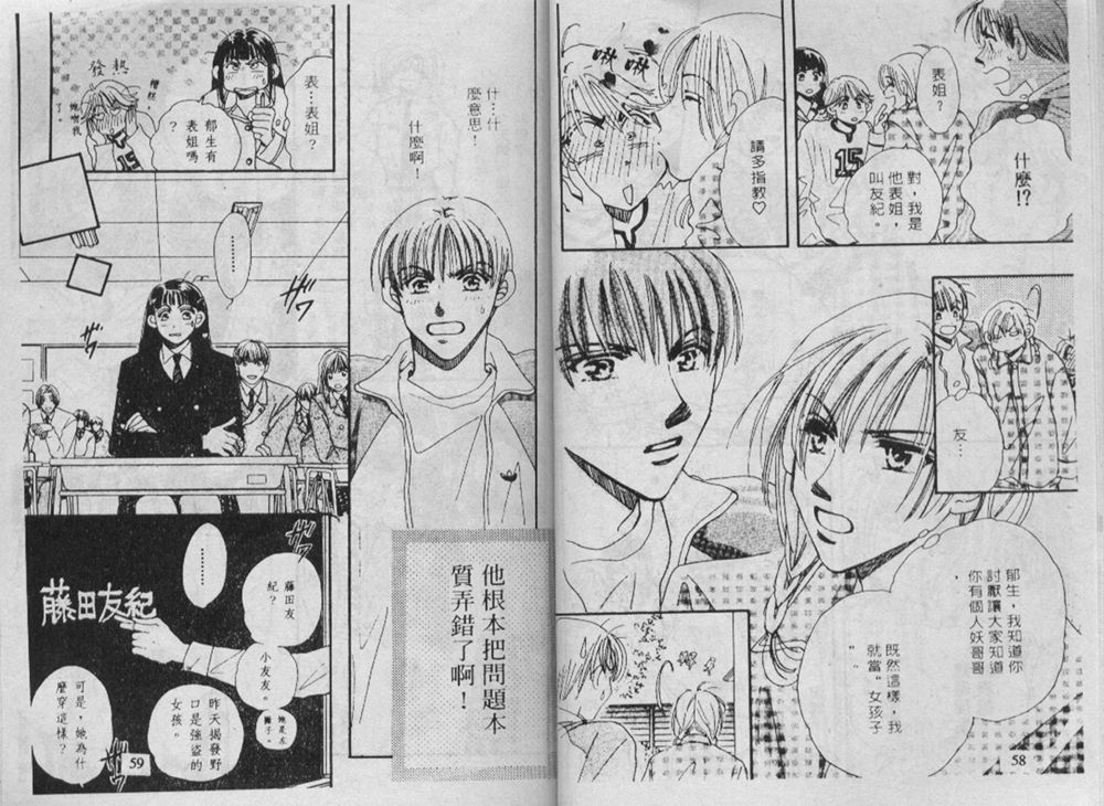 辣妹葛格韩漫全集-VOL01无删减无遮挡章节图片 