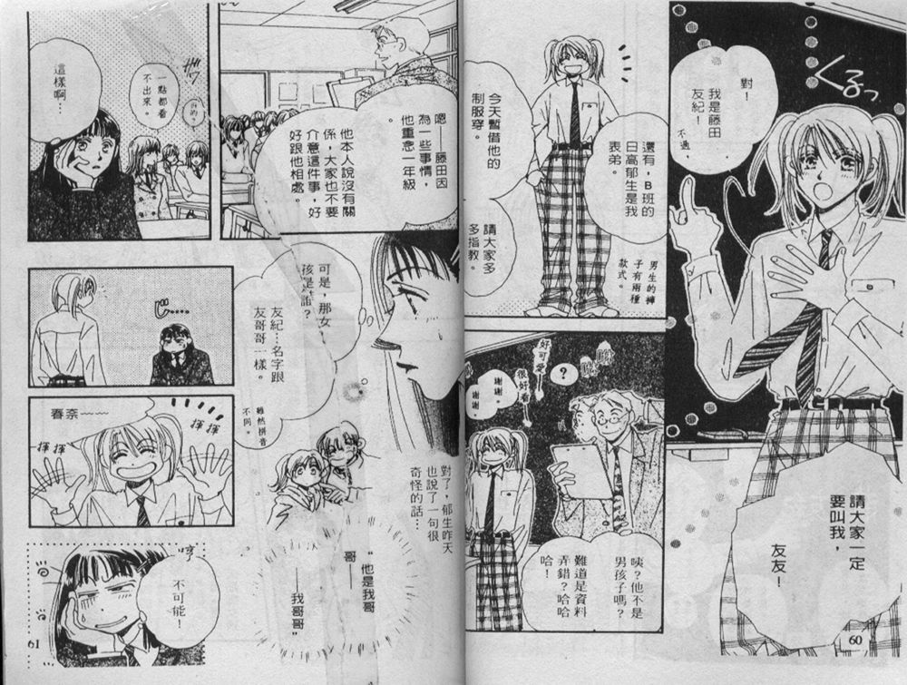 辣妹葛格韩漫全集-VOL01无删减无遮挡章节图片 