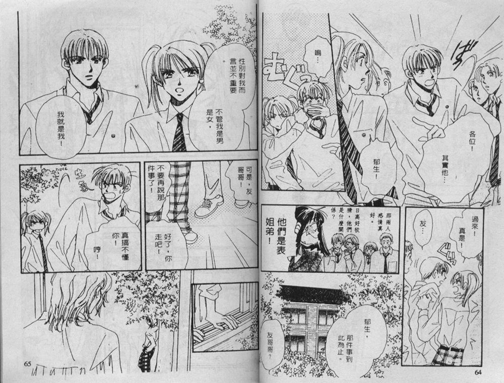 辣妹葛格韩漫全集-VOL01无删减无遮挡章节图片 