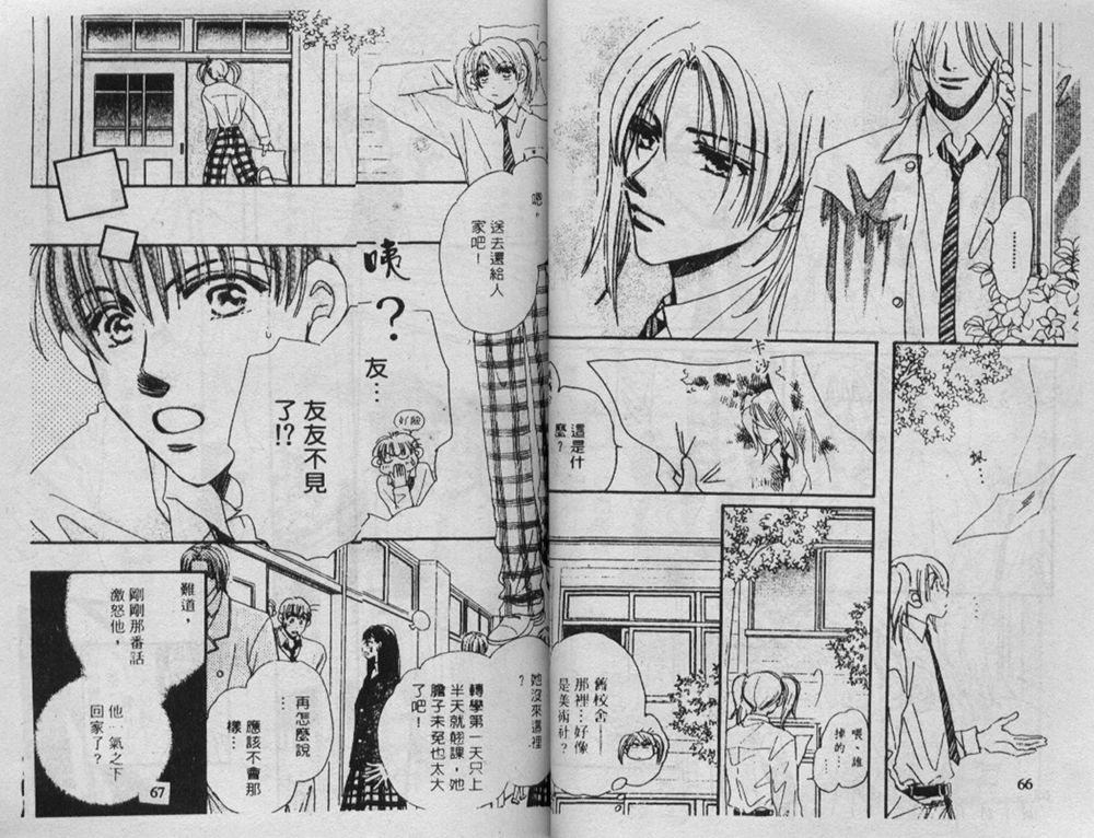 辣妹葛格韩漫全集-VOL01无删减无遮挡章节图片 