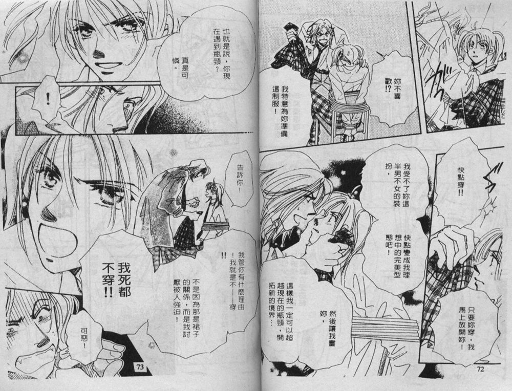 辣妹葛格韩漫全集-VOL01无删减无遮挡章节图片 