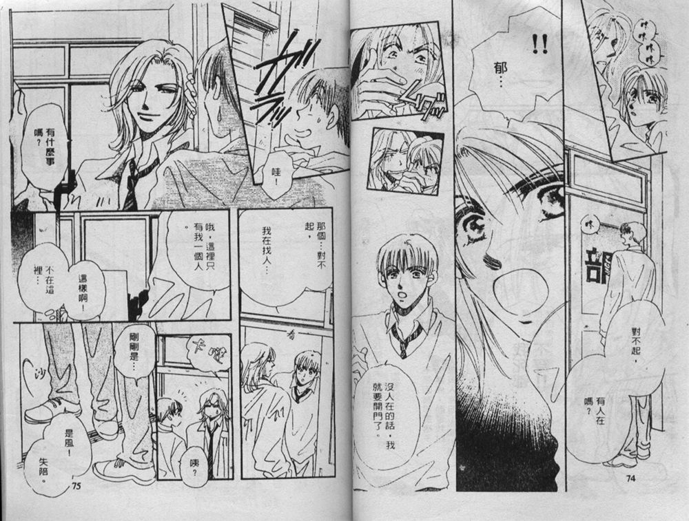 辣妹葛格韩漫全集-VOL01无删减无遮挡章节图片 