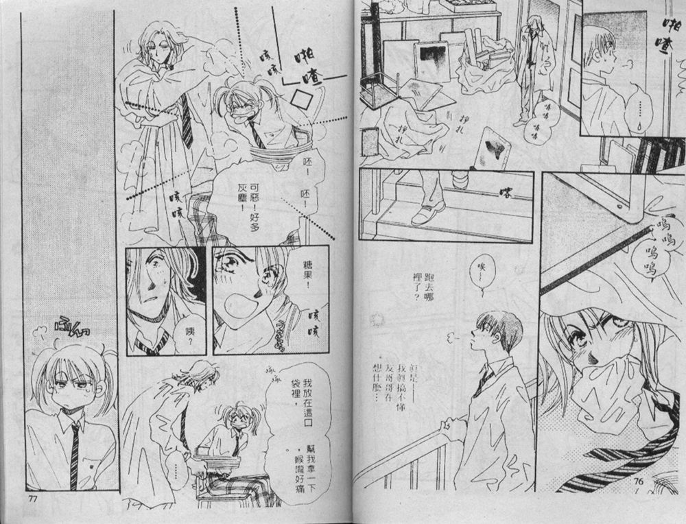 辣妹葛格韩漫全集-VOL01无删减无遮挡章节图片 