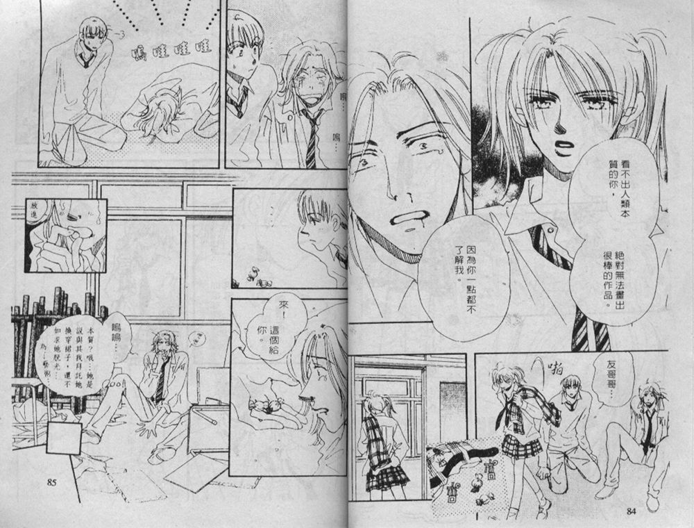 辣妹葛格韩漫全集-VOL01无删减无遮挡章节图片 