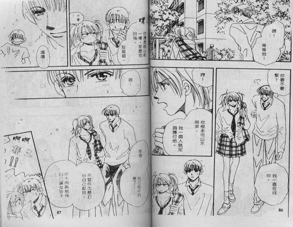 辣妹葛格韩漫全集-VOL01无删减无遮挡章节图片 