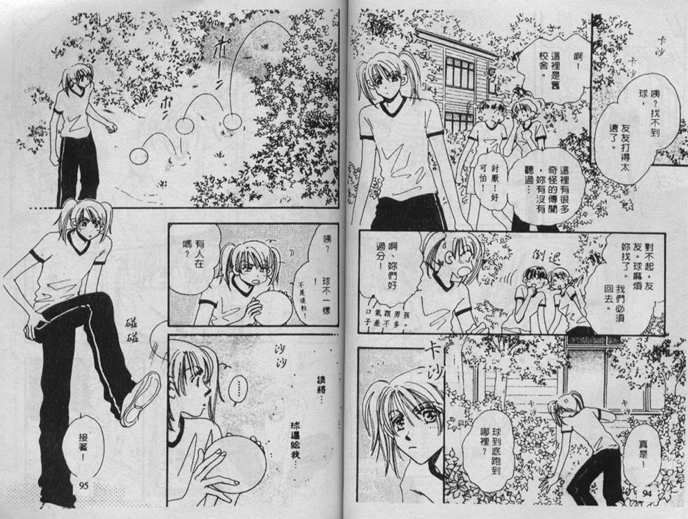 辣妹葛格韩漫全集-VOL01无删减无遮挡章节图片 