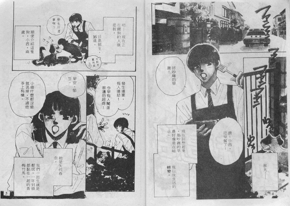 辣妹葛格韩漫全集-VOL01无删减无遮挡章节图片 